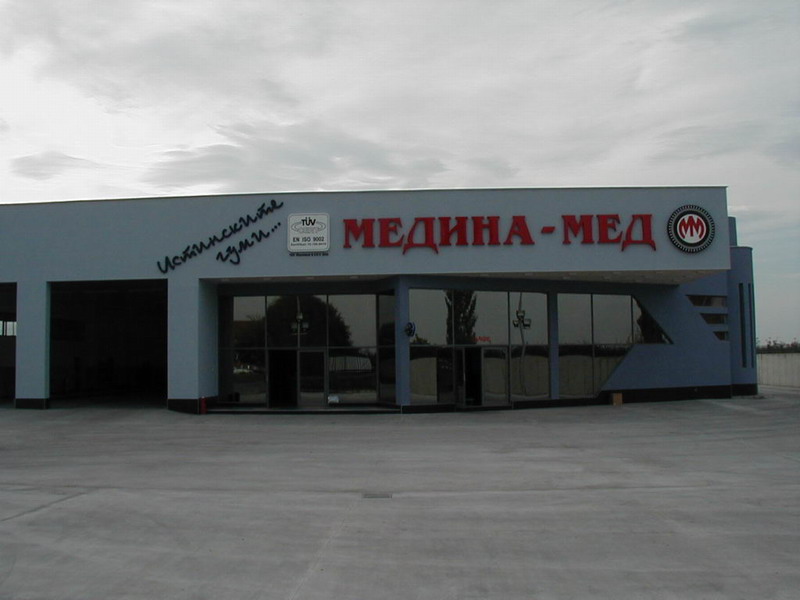 Автоцентър Медина Мед